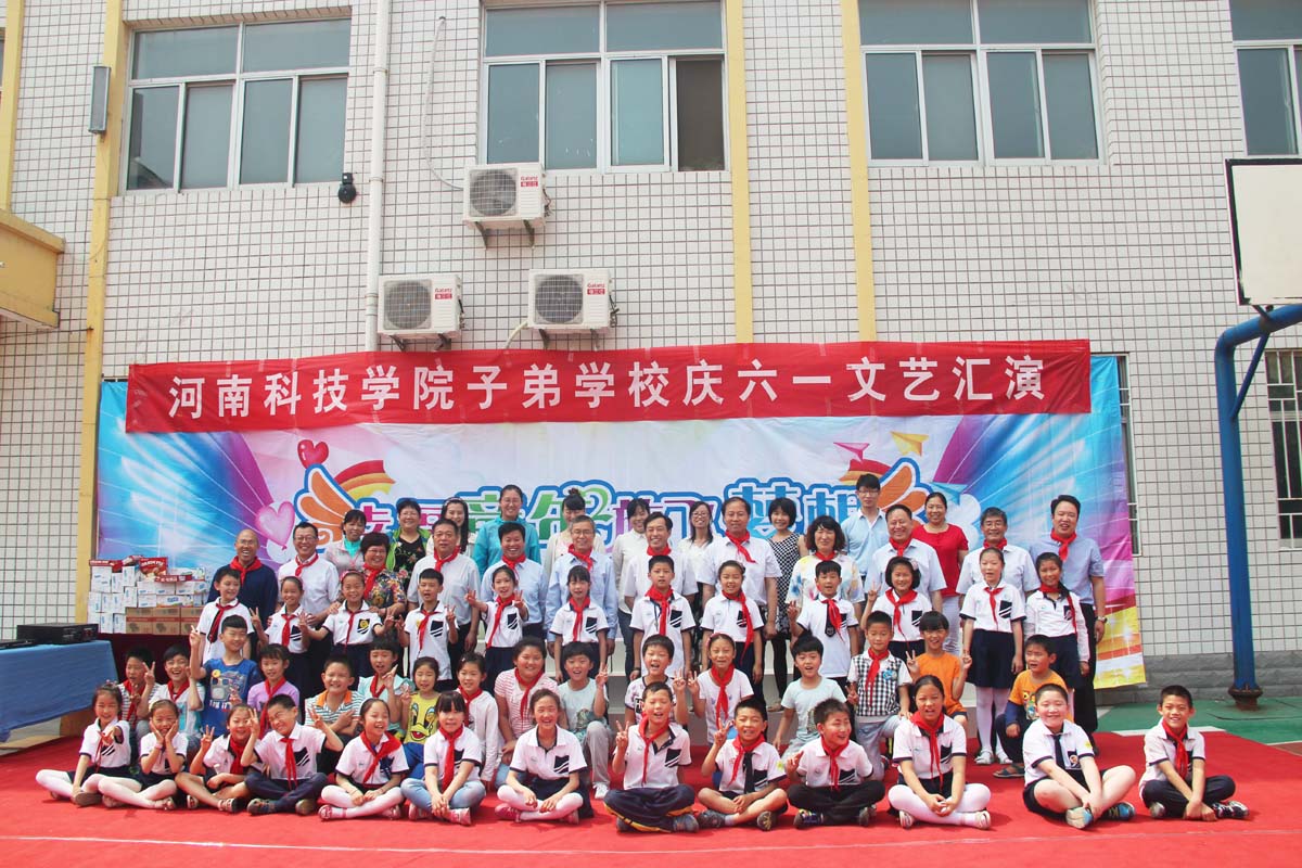 校领导与小学师生合影